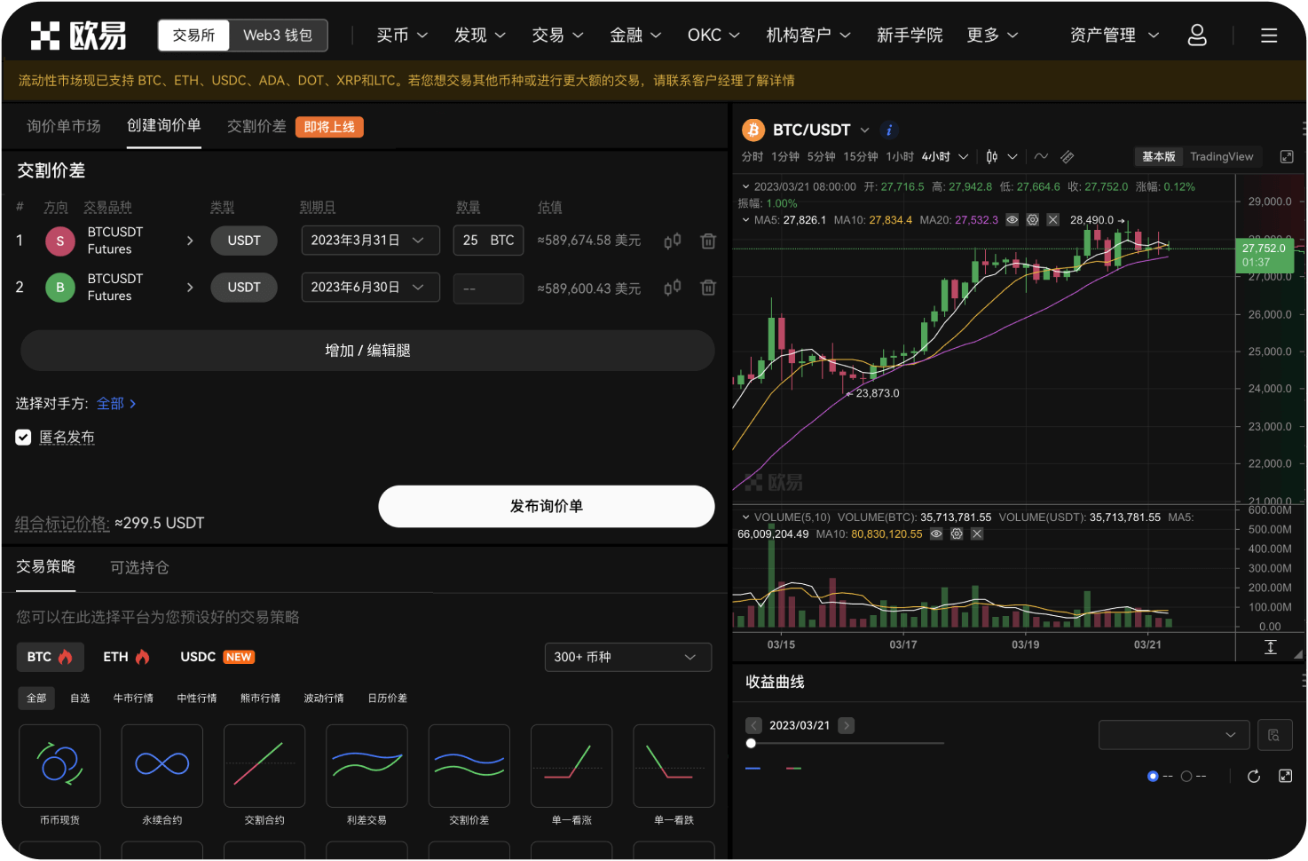 苹果手机下载币安APP提示“未受信任”怎么办